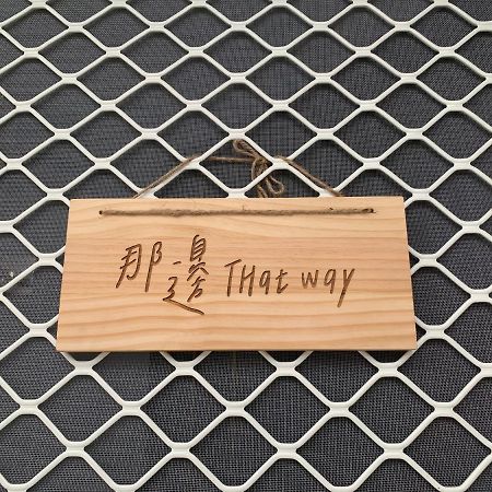 那边THatway Fugang Harbor 外观 照片