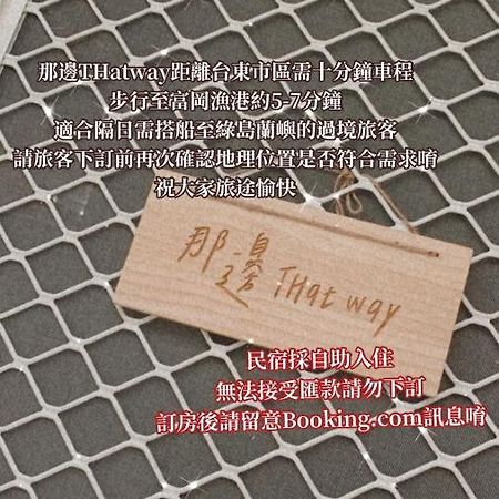 那边THatway Fugang Harbor 外观 照片