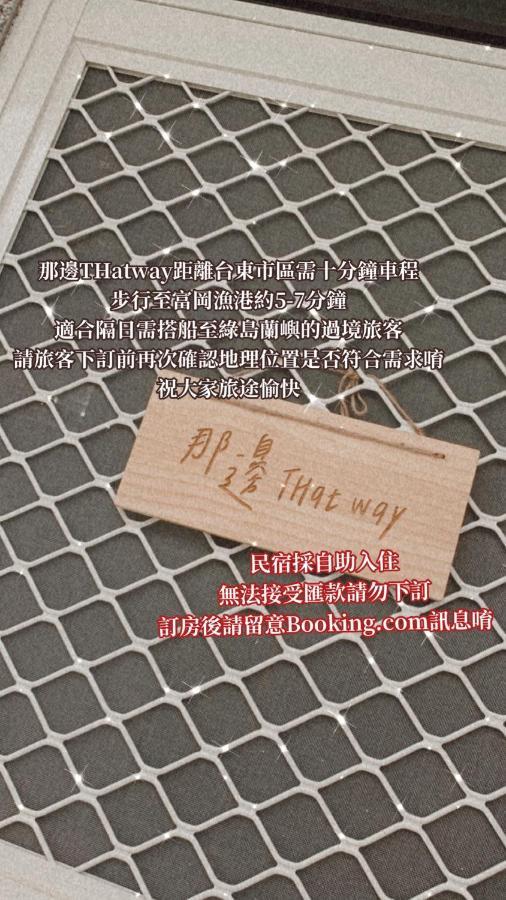 那边THatway Fugang Harbor 外观 照片