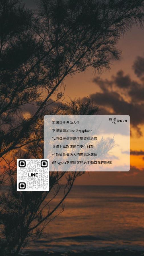 那边THatway Fugang Harbor 外观 照片